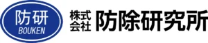 株式会社防除研究所 のロゴ