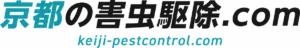 京都の害虫駆除.com のロゴ
