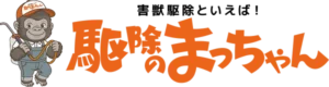 駆除のまっちゃん岐阜店 のロゴ
