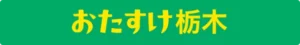 株式会社FUJILEC のロゴ