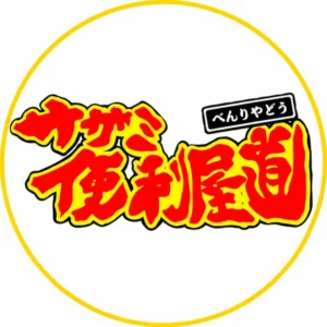 便利屋ユースフル のロゴ