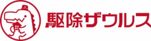 駆除ザウルス のロゴ