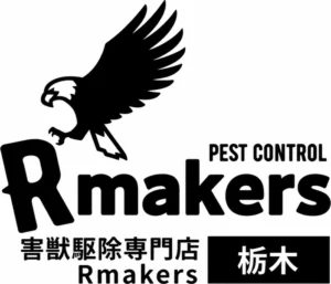 害獣駆除専門店Rmakers【栃木】 のロゴ