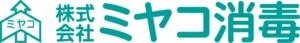 株式会社ミヤコ消毒 のロゴ